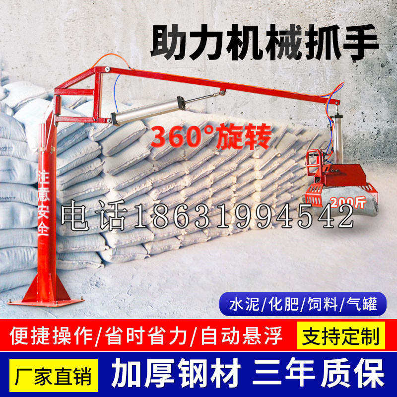 阿拉尔市助力机械抓手 平衡吊悬臂吊机车 360°旋转机械手臂 翰盾